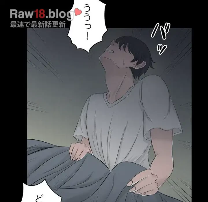 いとこ～秘密の三角関係～ 第17話 - 37