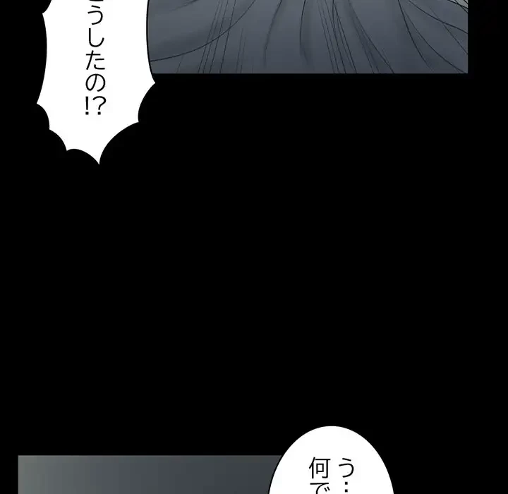 いとこ～秘密の三角関係～ 第17話 - 38