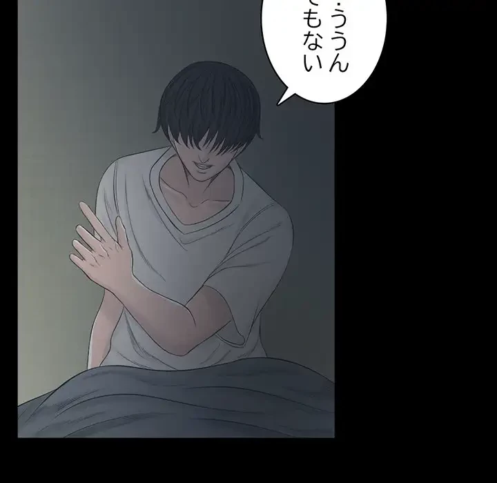 いとこ～秘密の三角関係～ 第17話 - 39