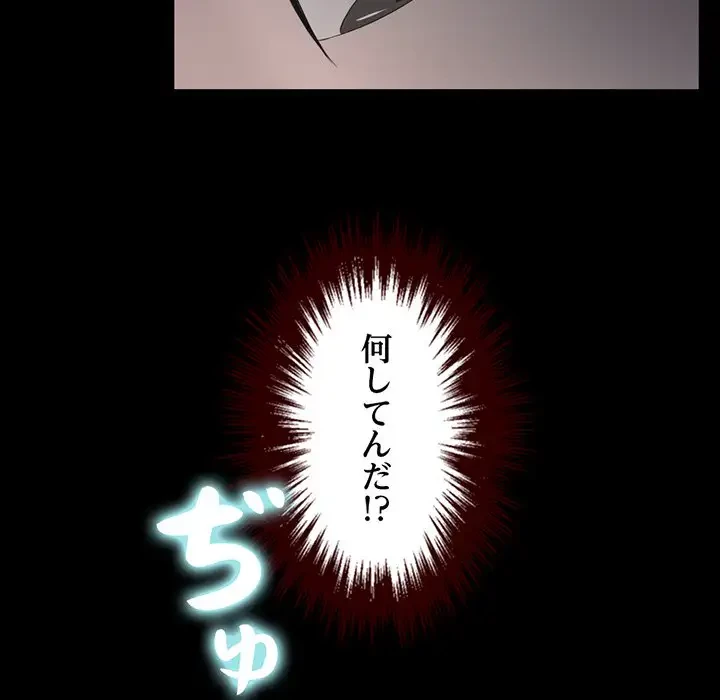 いとこ～秘密の三角関係～ 第17話 - 41