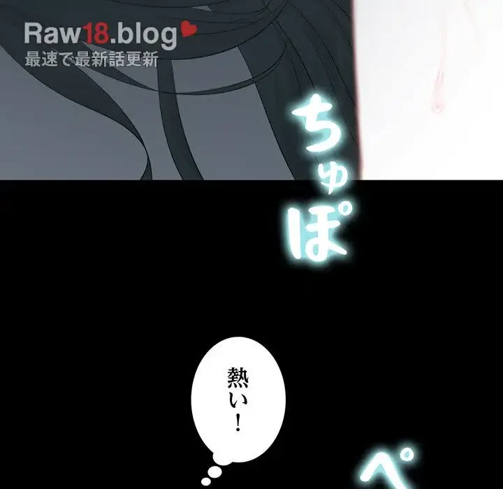 いとこ～秘密の三角関係～ 第17話 - 43