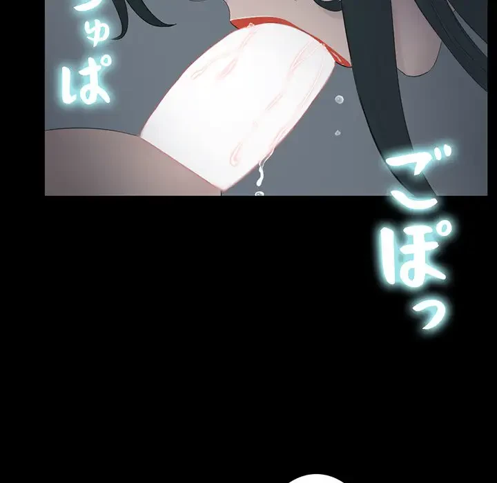 いとこ～秘密の三角関係～ 第17話 - 46