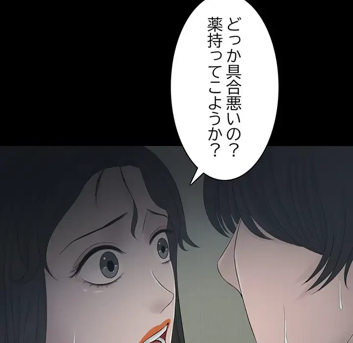 いとこ～秘密の三角関係～ 第17話 - 47