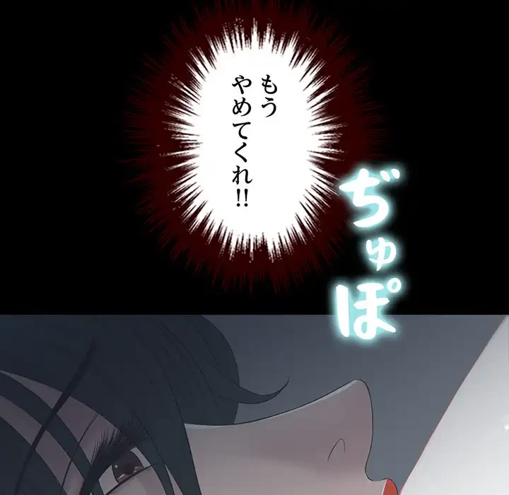 いとこ～秘密の三角関係～ 第17話 - 51