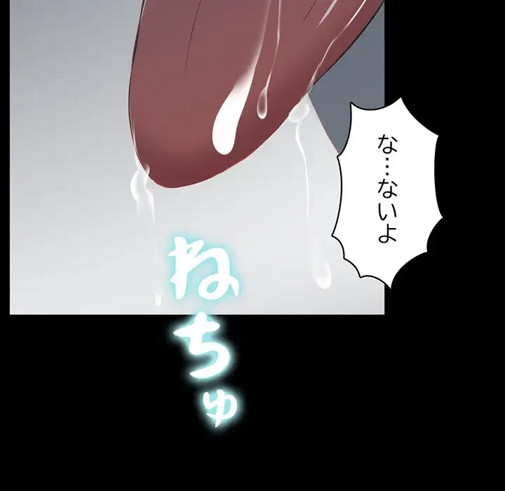 いとこ～秘密の三角関係～ 第17話 - 54