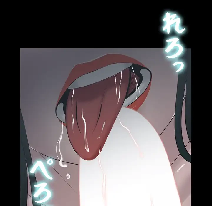 いとこ～秘密の三角関係～ 第17話 - 55