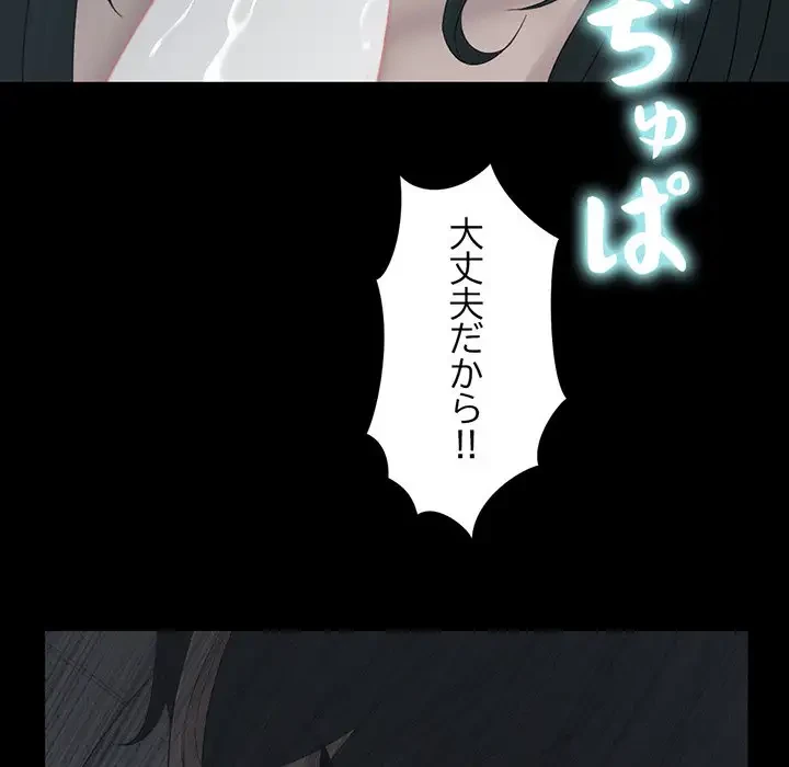 いとこ～秘密の三角関係～ 第17話 - 58