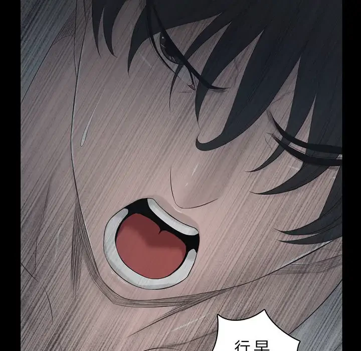 いとこ～秘密の三角関係～ 第17話 - 59