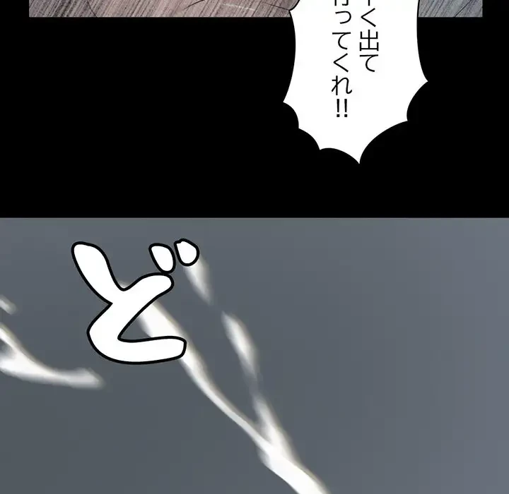 いとこ～秘密の三角関係～ 第17話 - 60