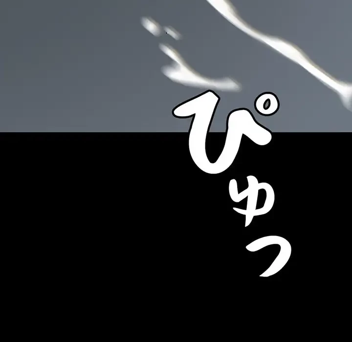 いとこ～秘密の三角関係～ 第17話 - 61