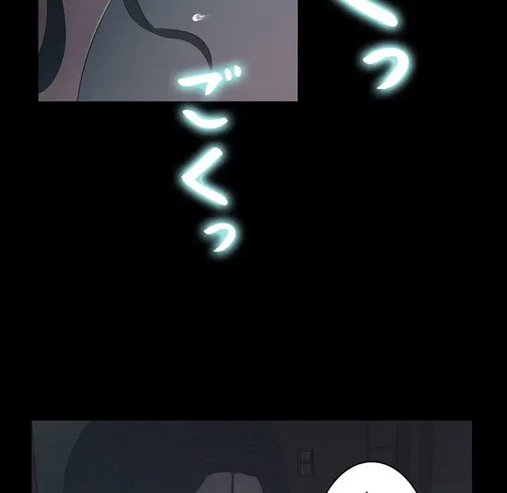 いとこ～秘密の三角関係～ 第17話 - 66