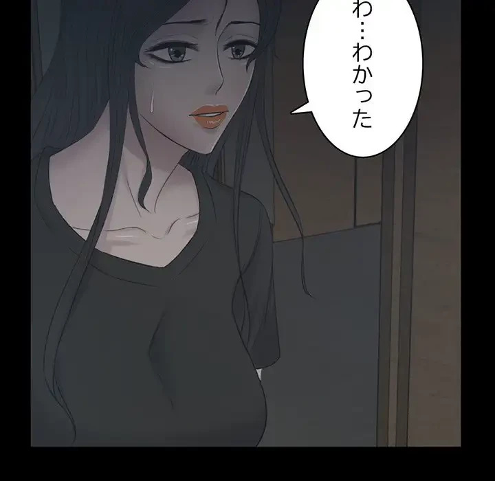 いとこ～秘密の三角関係～ 第17話 - 67