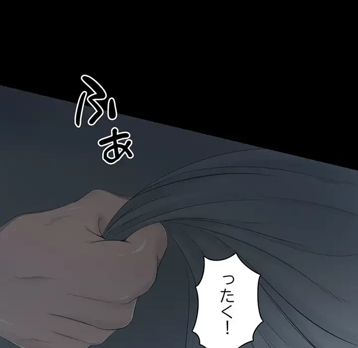 いとこ～秘密の三角関係～ 第17話 - 70