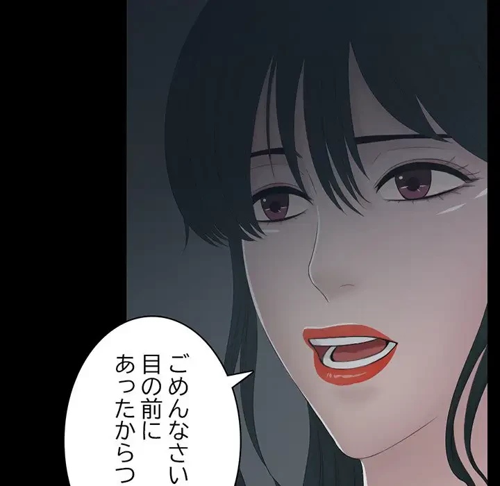 いとこ～秘密の三角関係～ 第17話 - 74