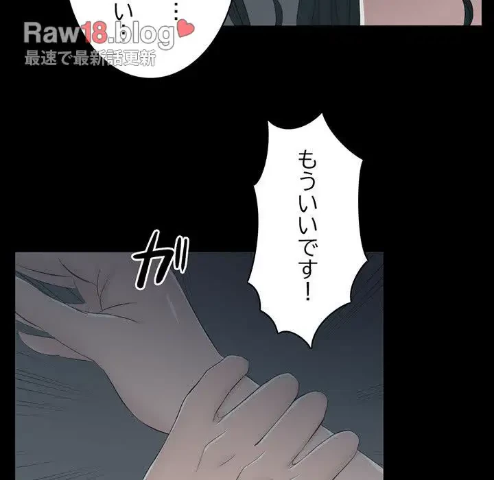 いとこ～秘密の三角関係～ 第17話 - 75