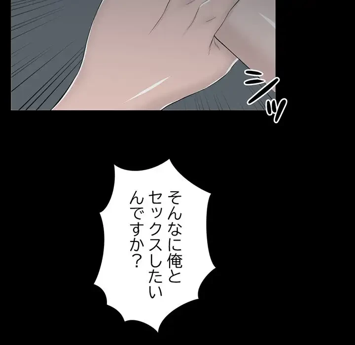 いとこ～秘密の三角関係～ 第17話 - 76