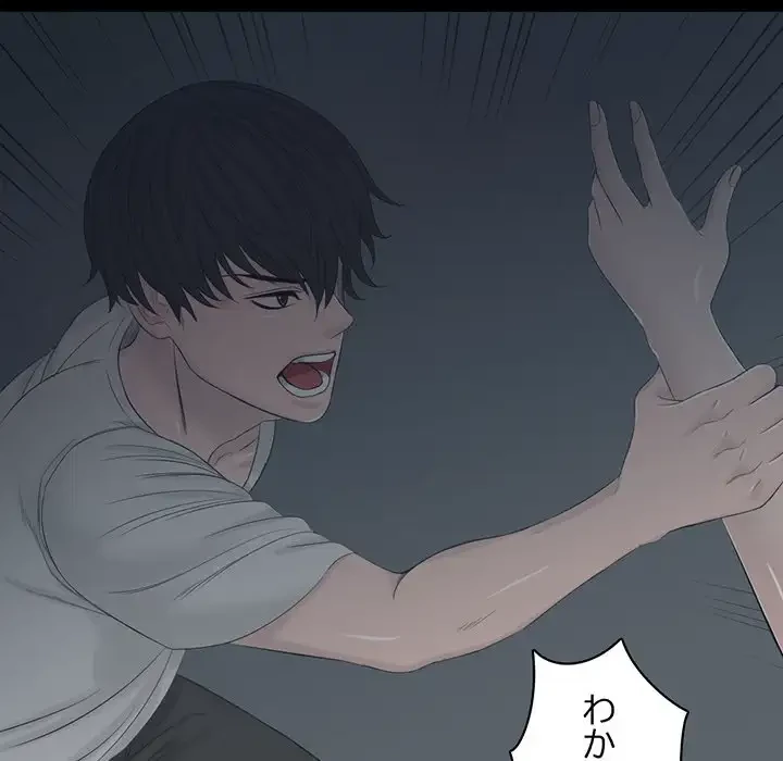 いとこ～秘密の三角関係～ 第17話 - 77