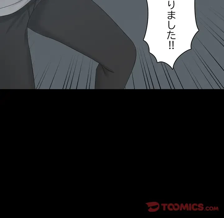 いとこ～秘密の三角関係～ 第17話 - 78