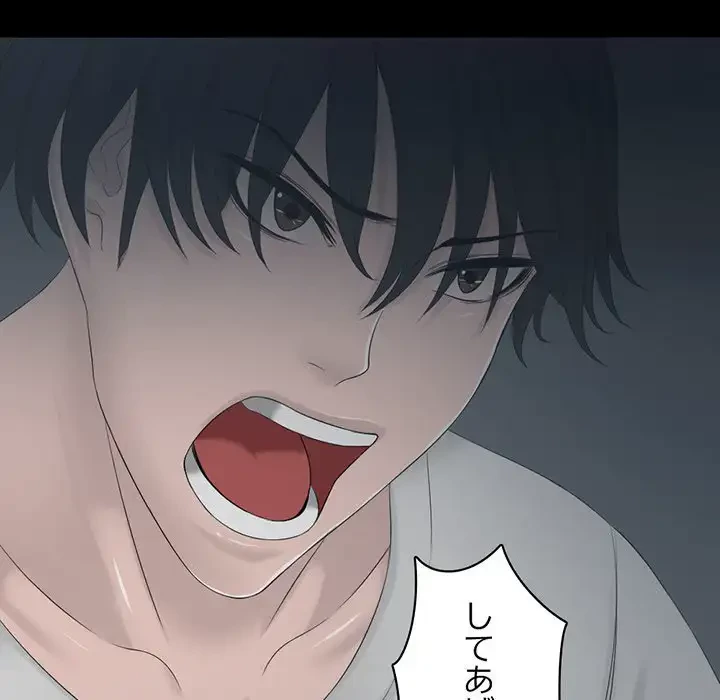 いとこ～秘密の三角関係～ 第17話 - 79