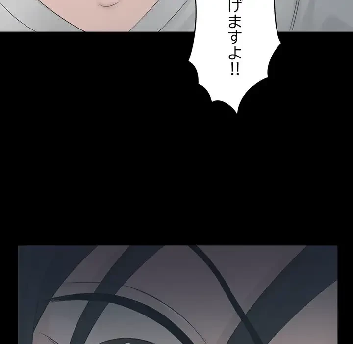 いとこ～秘密の三角関係～ 第17話 - 80