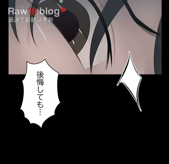 いとこ～秘密の三角関係～ 第17話 - 81