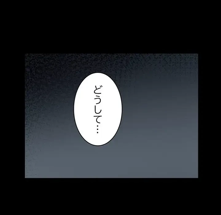 いとこ～秘密の三角関係～ 第17話 - 86