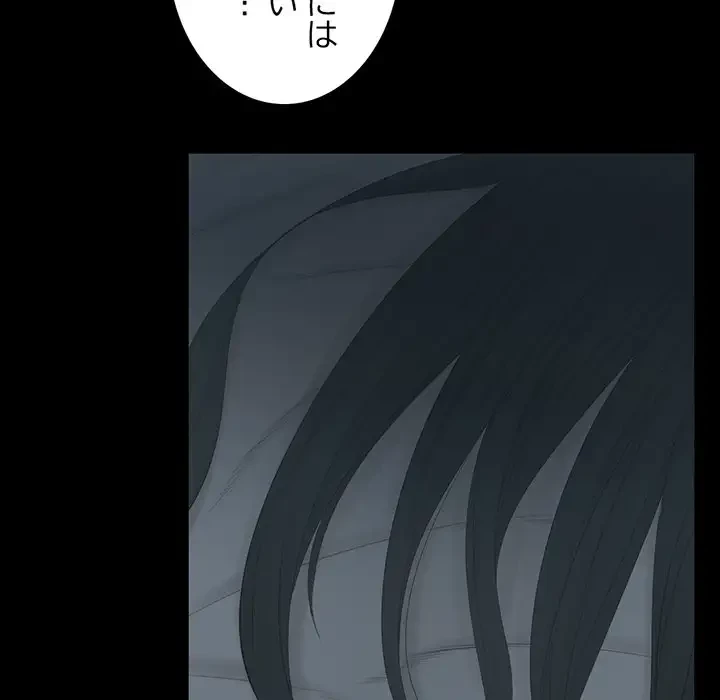 いとこ～秘密の三角関係～ 第17話 - 89