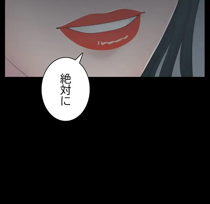 いとこ～秘密の三角関係～ 第17話 - 91