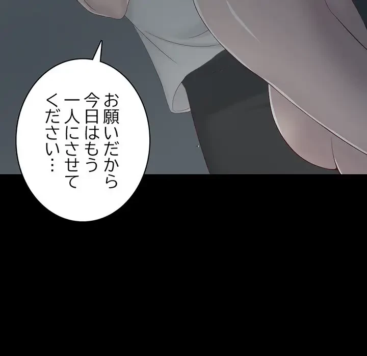 いとこ～秘密の三角関係～ 第17話 - 98