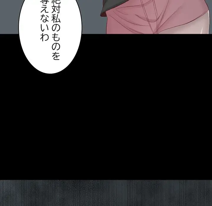 いとこ～秘密の三角関係～ 第17話 - 108