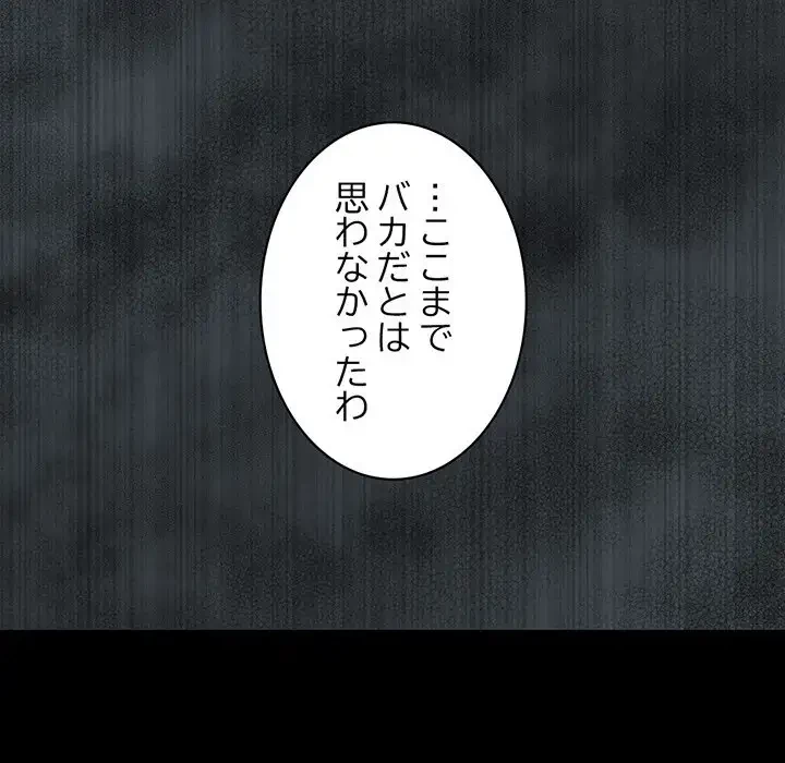 いとこ～秘密の三角関係～ 第17話 - 109