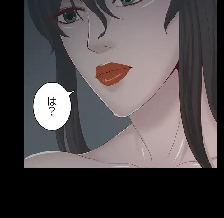 いとこ～秘密の三角関係～ 第17話 - 111