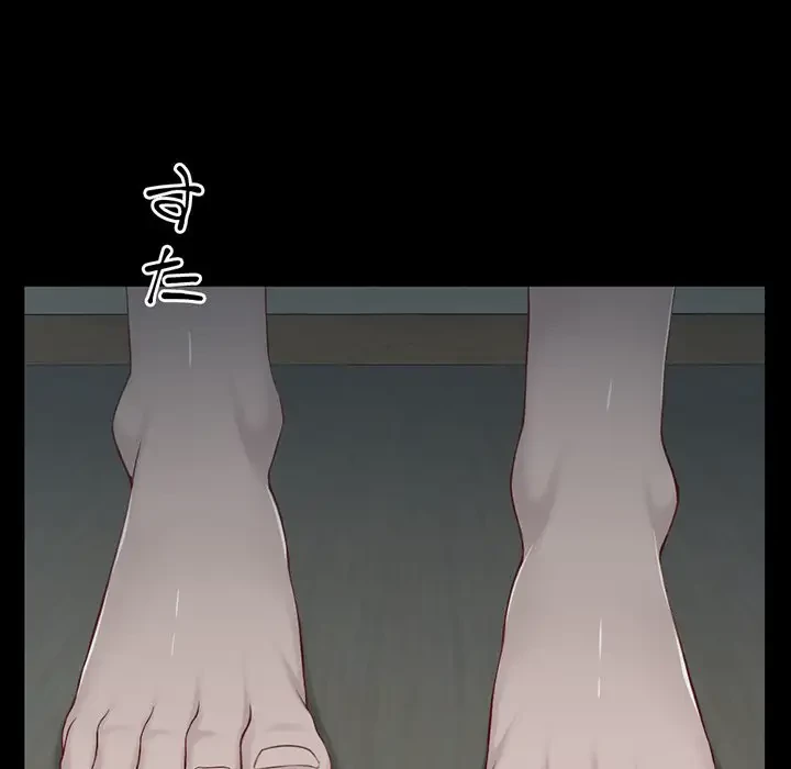 いとこ～秘密の三角関係～ 第17話 - 112