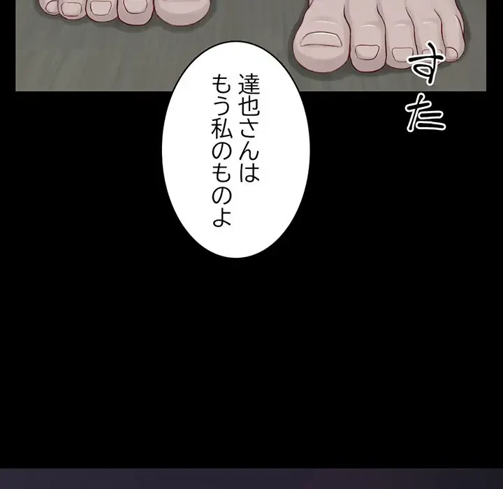 いとこ～秘密の三角関係～ 第17話 - 113