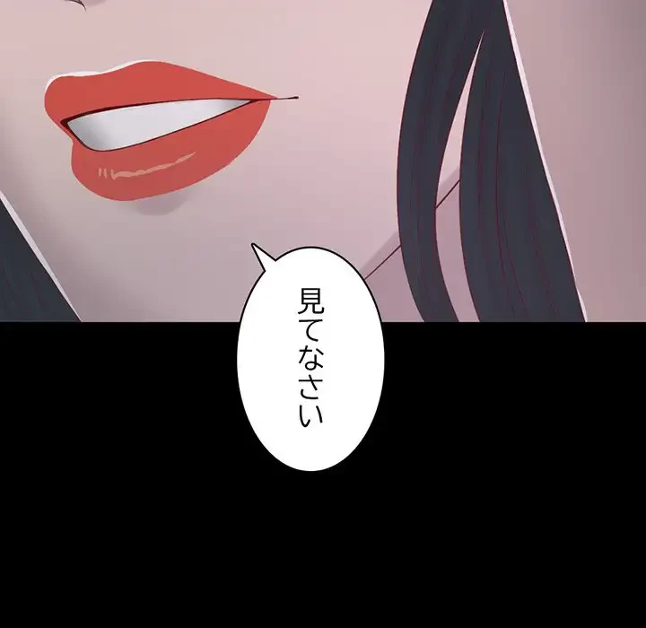 いとこ～秘密の三角関係～ 第17話 - 115