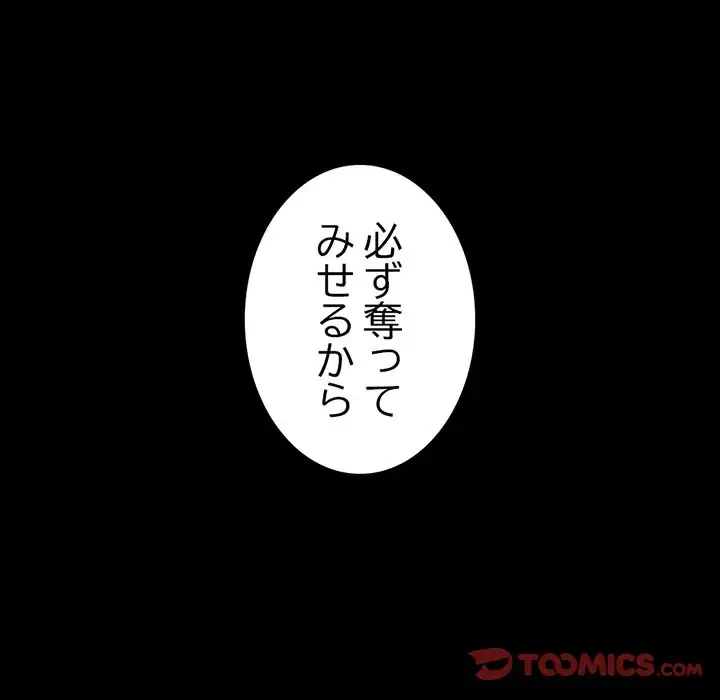 いとこ～秘密の三角関係～ 第17話 - 116