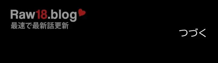 いとこ～秘密の三角関係～ 第17話 - 117