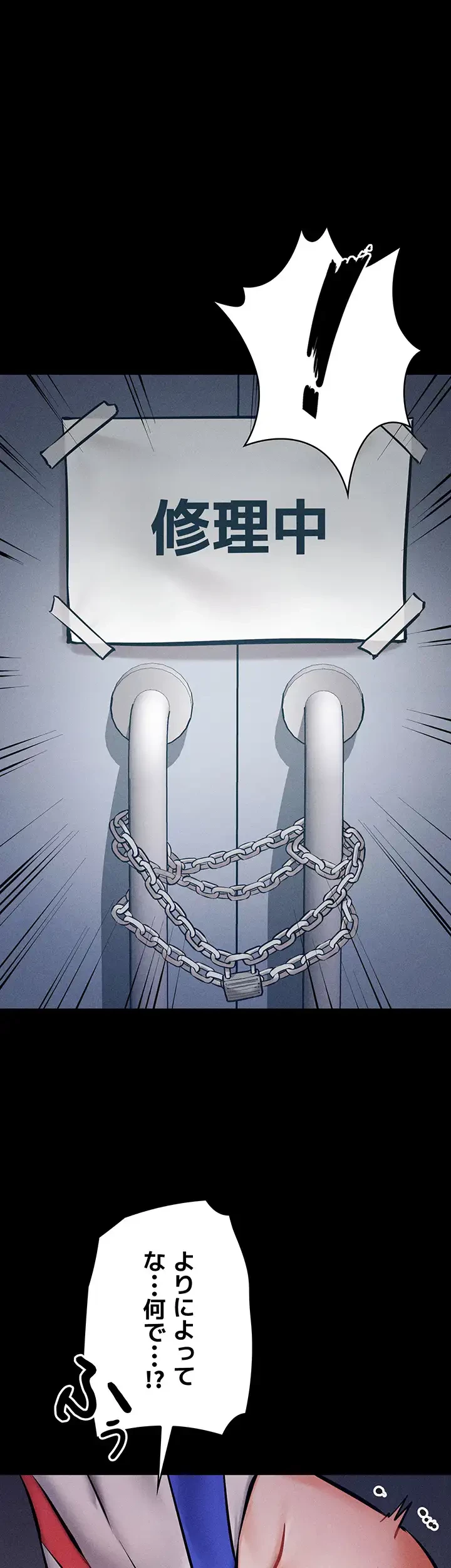復讐の罠～快楽の底まで墜とされて～ 第4話 - 5