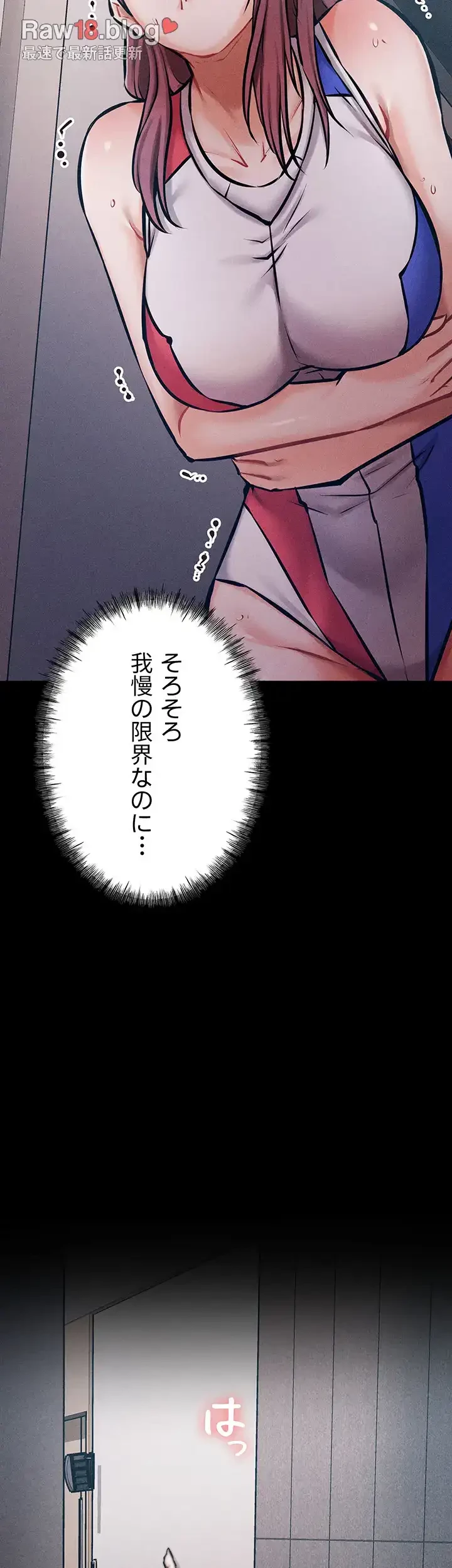 復讐の罠～快楽の底まで墜とされて～ 第4話 - 7