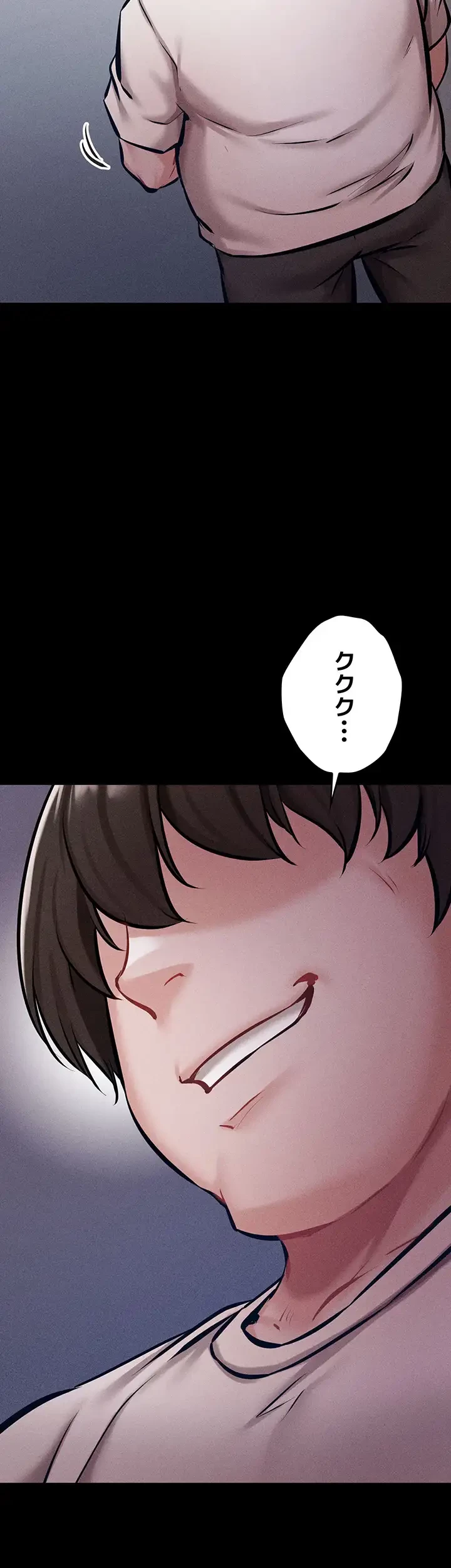 復讐の罠～快楽の底まで墜とされて～ 第4話 - 10