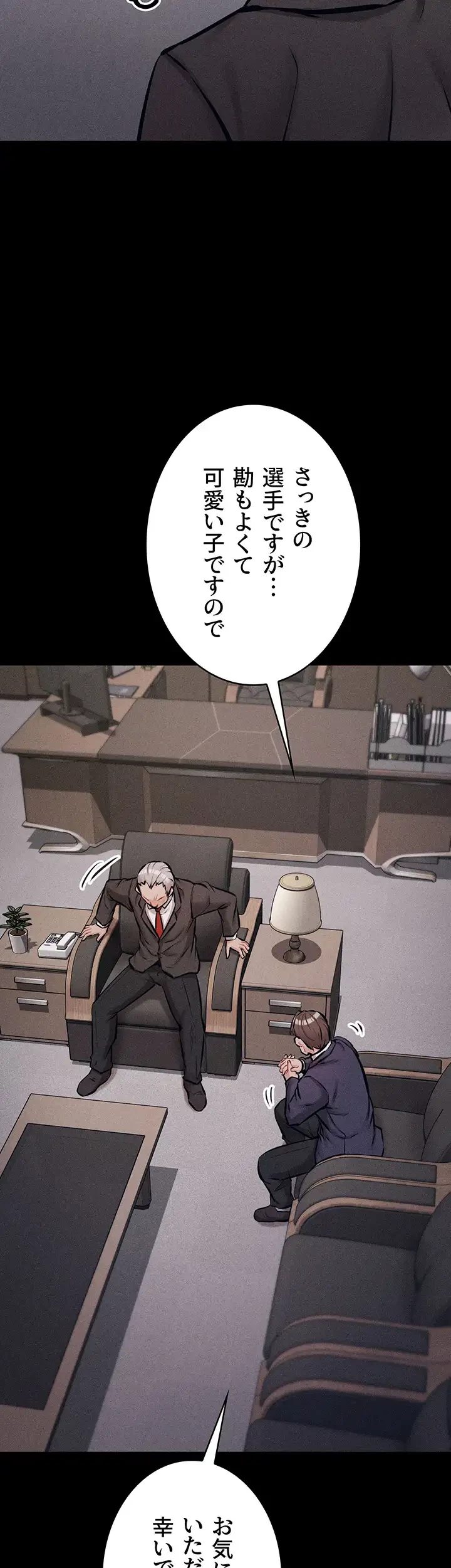 復讐の罠～快楽の底まで墜とされて～ 第4話 - 17