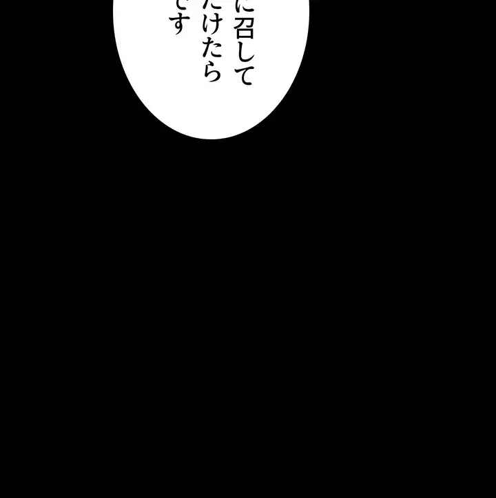 復讐の罠～快楽の底まで墜とされて～ 第4話 - 18