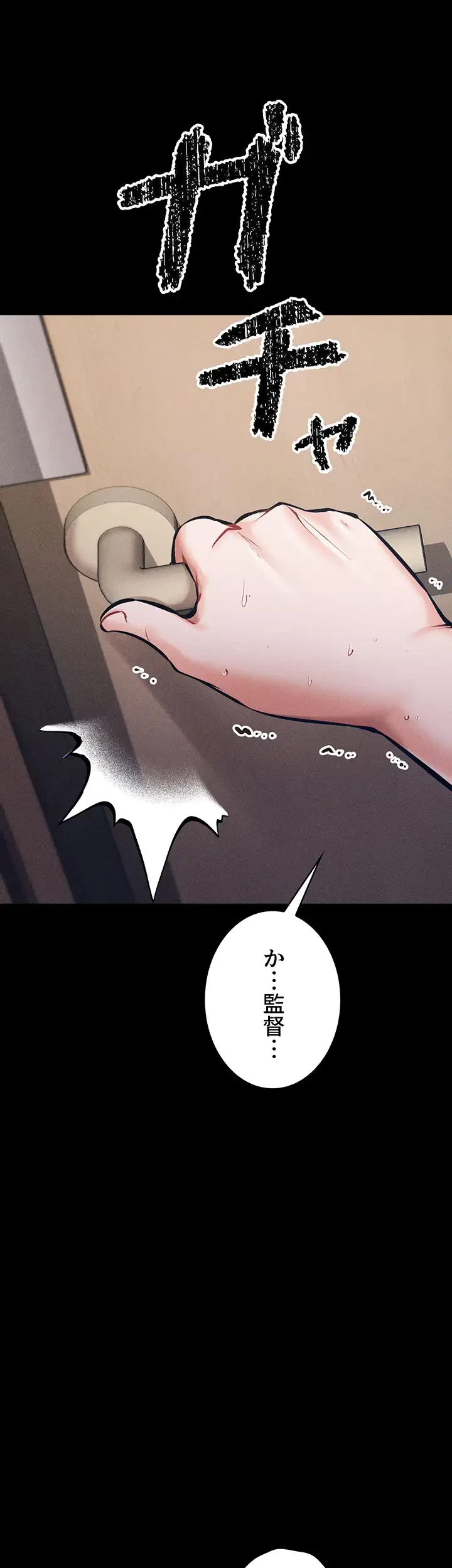 復讐の罠～快楽の底まで墜とされて～ 第4話 - 27