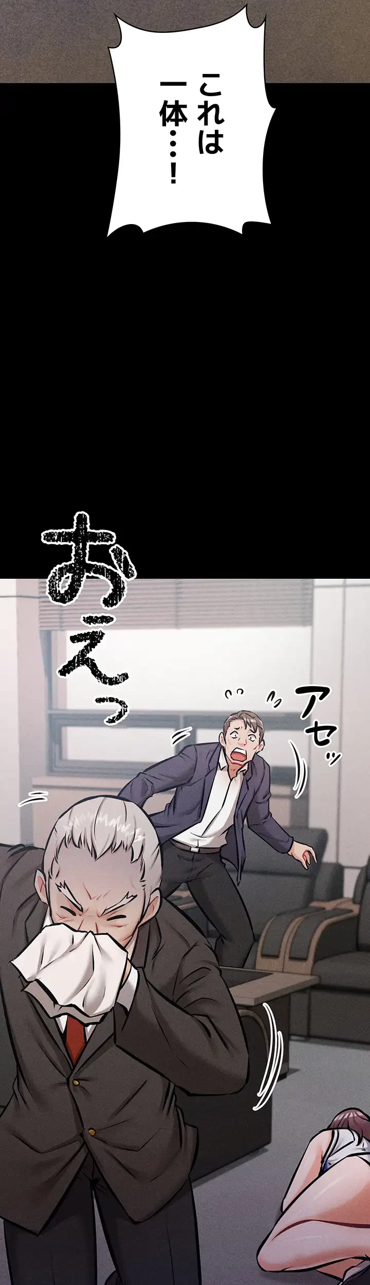 復讐の罠～快楽の底まで墜とされて～ 第4話 - 32