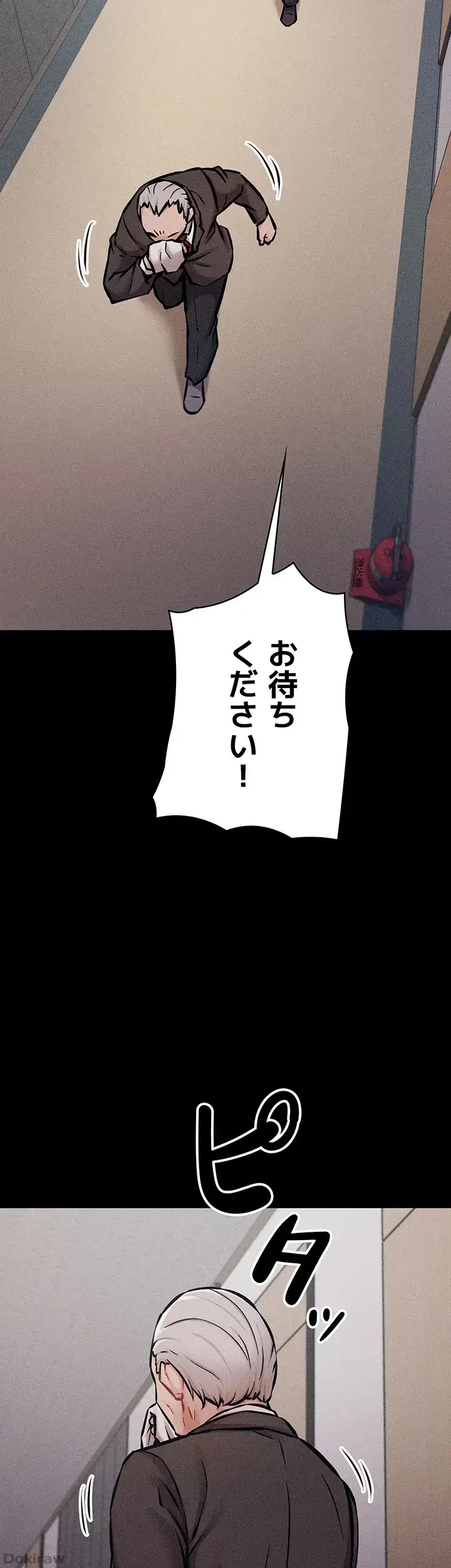 復讐の罠～快楽の底まで墜とされて～ 第4話 - 36