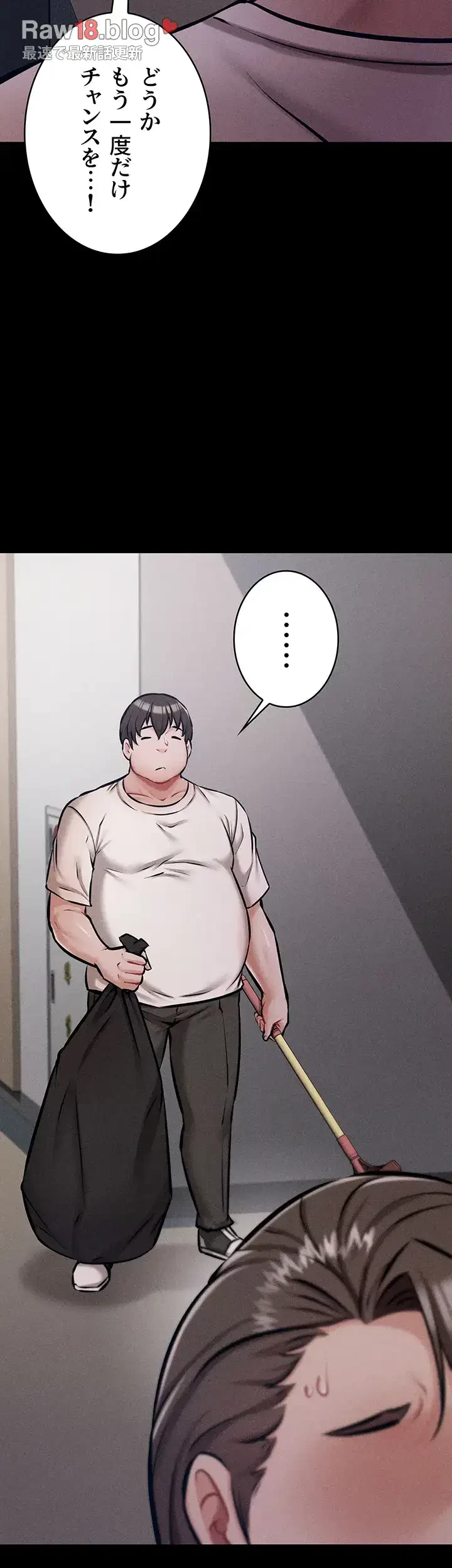 復讐の罠～快楽の底まで墜とされて～ 第4話 - 40
