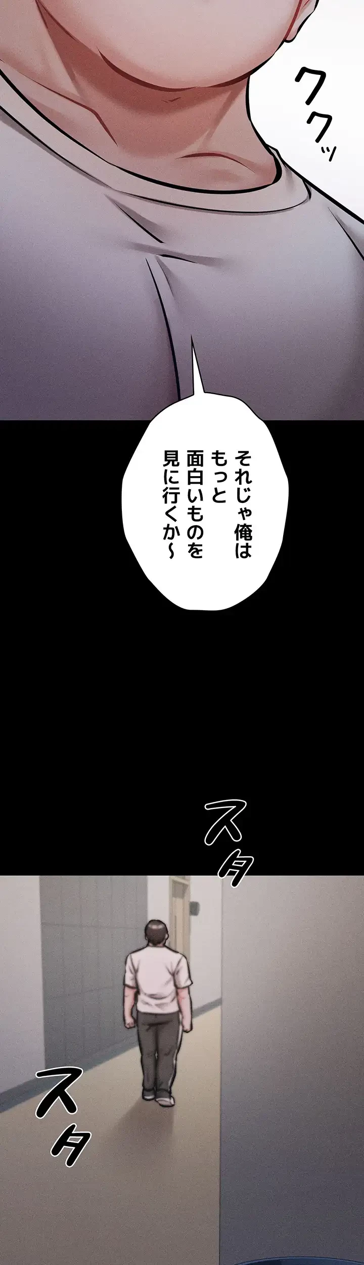 復讐の罠～快楽の底まで墜とされて～ 第4話 - 42