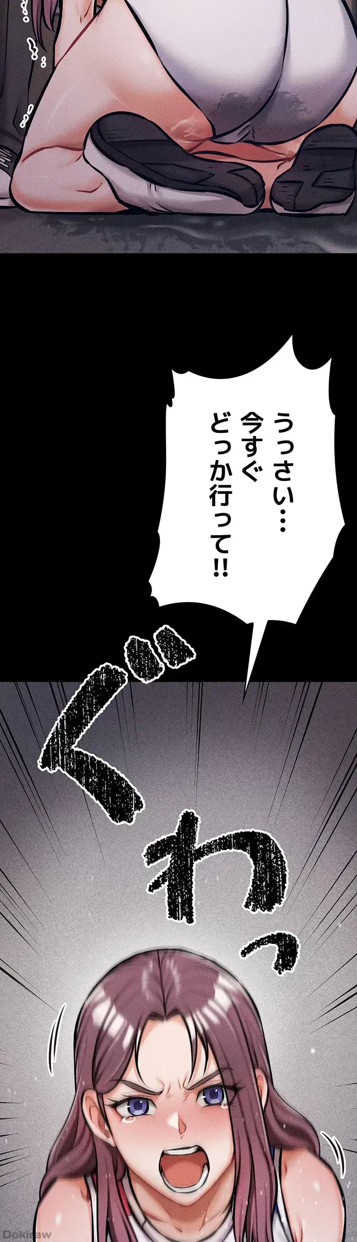 復讐の罠～快楽の底まで墜とされて～ 第4話 - 46