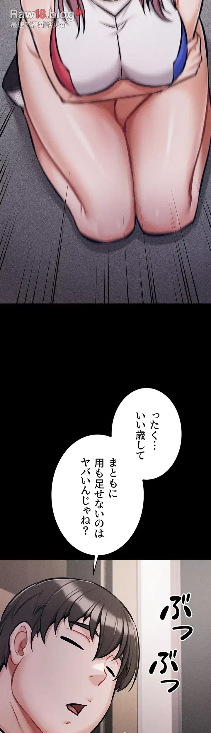 復讐の罠～快楽の底まで墜とされて～ 第4話 - 47