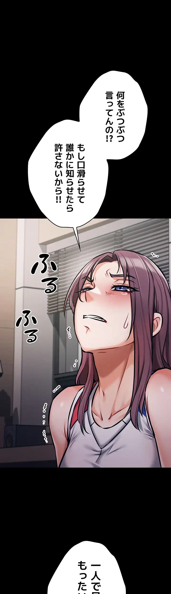 復讐の罠～快楽の底まで墜とされて～ 第4話 - 49